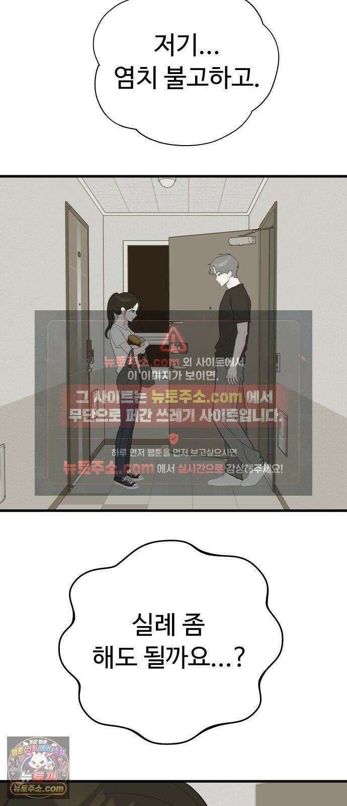 같이 장볼래? 7화 - 냉장고가 죽었습니다 4
