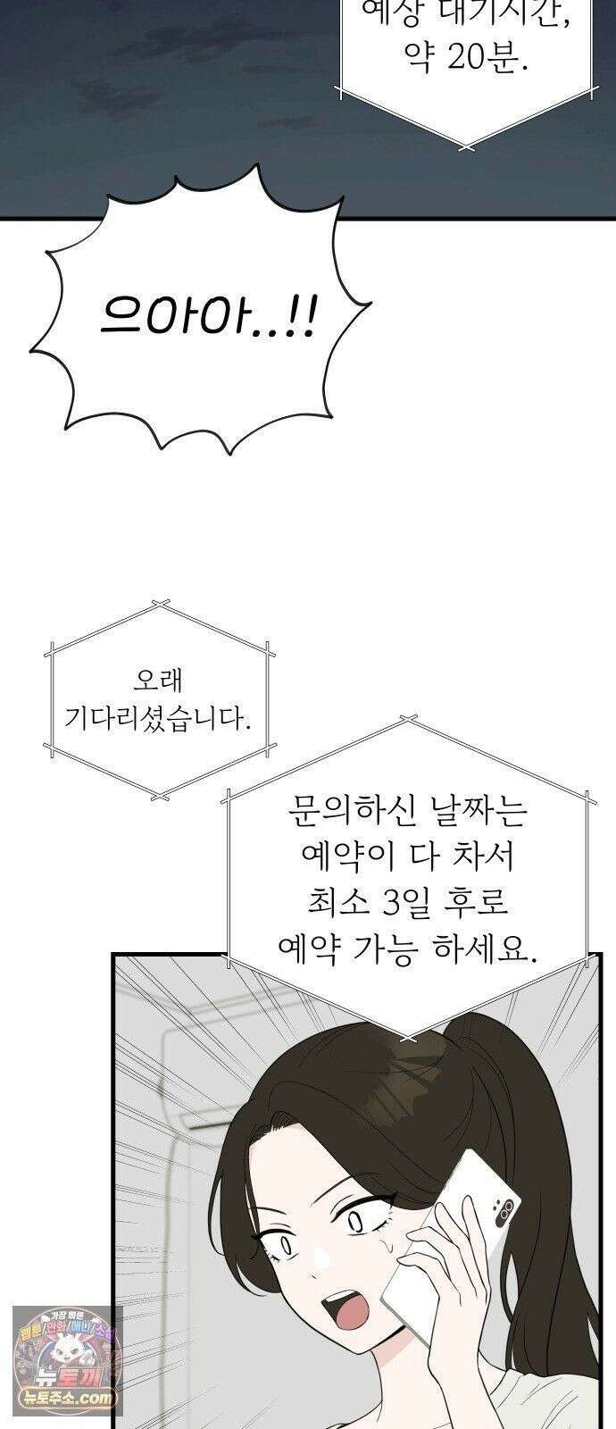 같이 장볼래? 7화 - 냉장고가 죽었습니다 9