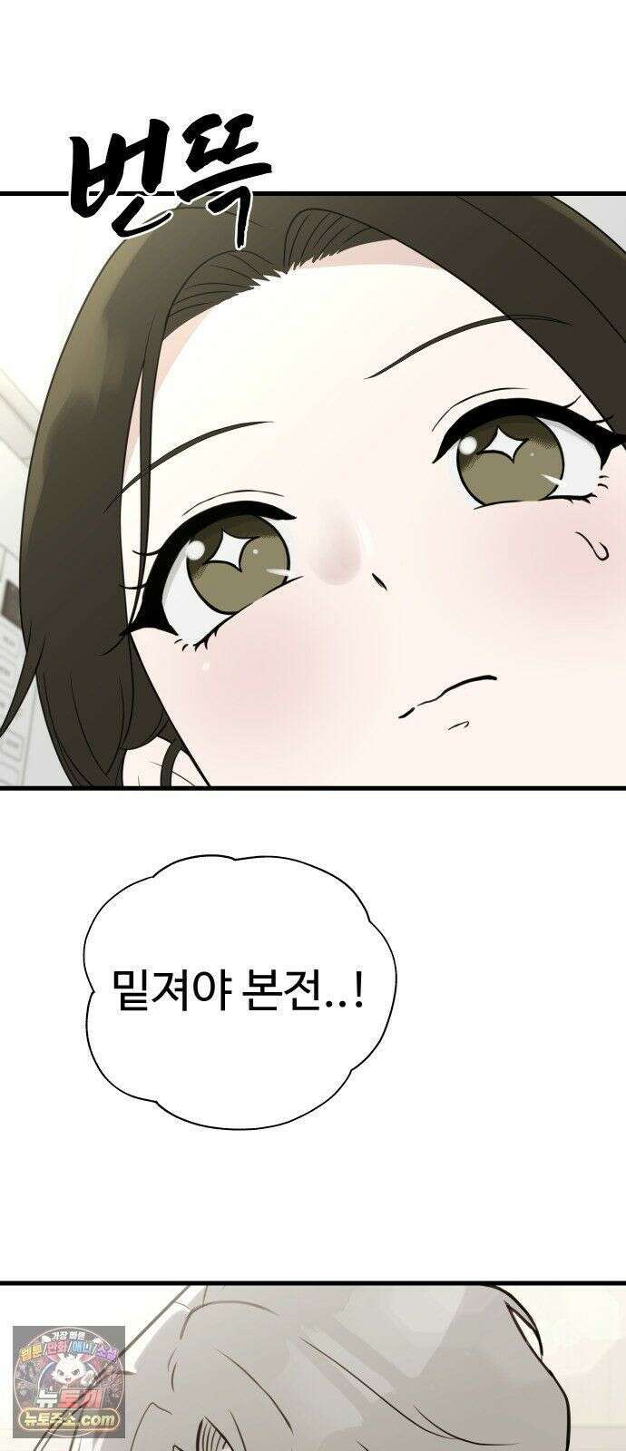 같이 장볼래? 7화 - 냉장고가 죽었습니다 12