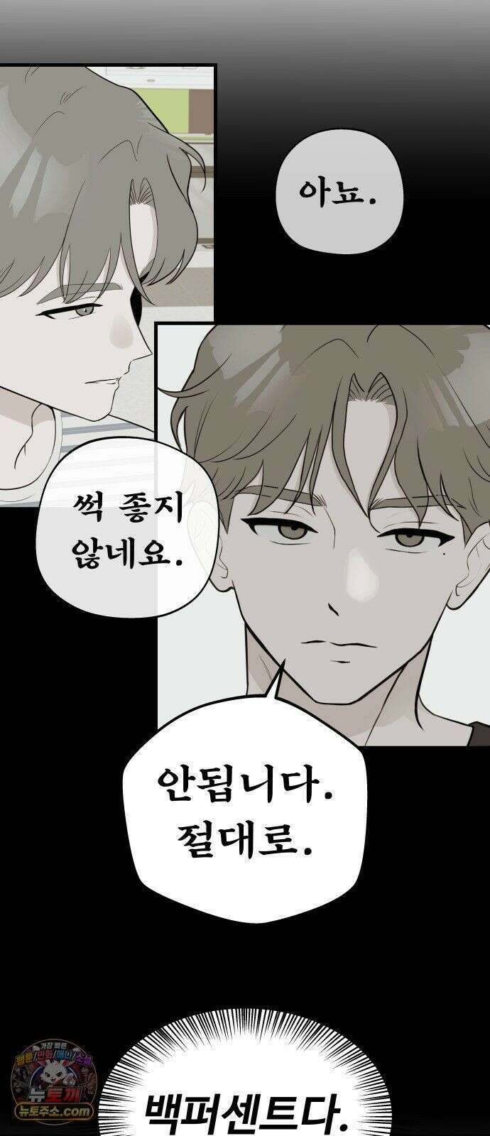 같이 장볼래? 7화 - 냉장고가 죽었습니다 15