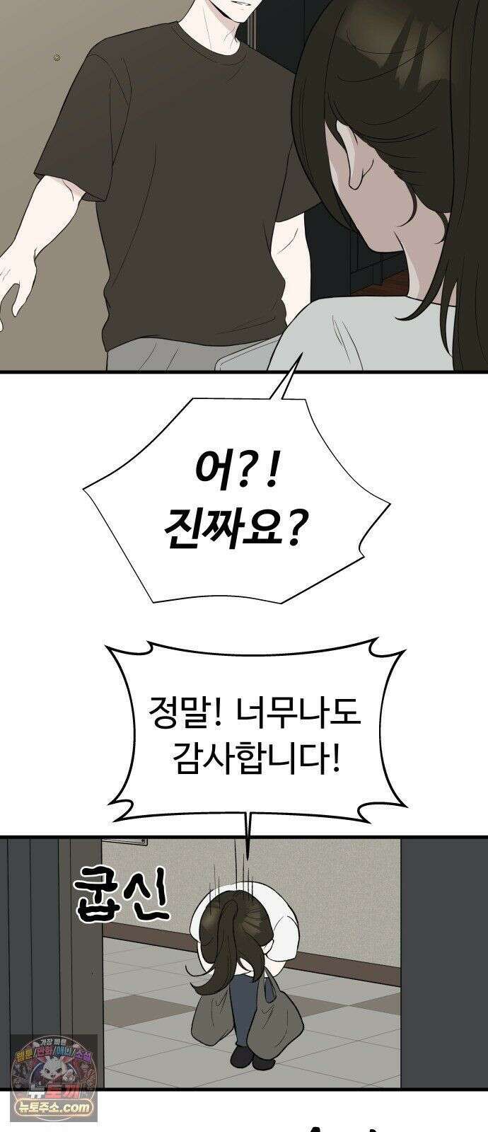 같이 장볼래? 7화 - 냉장고가 죽었습니다 17