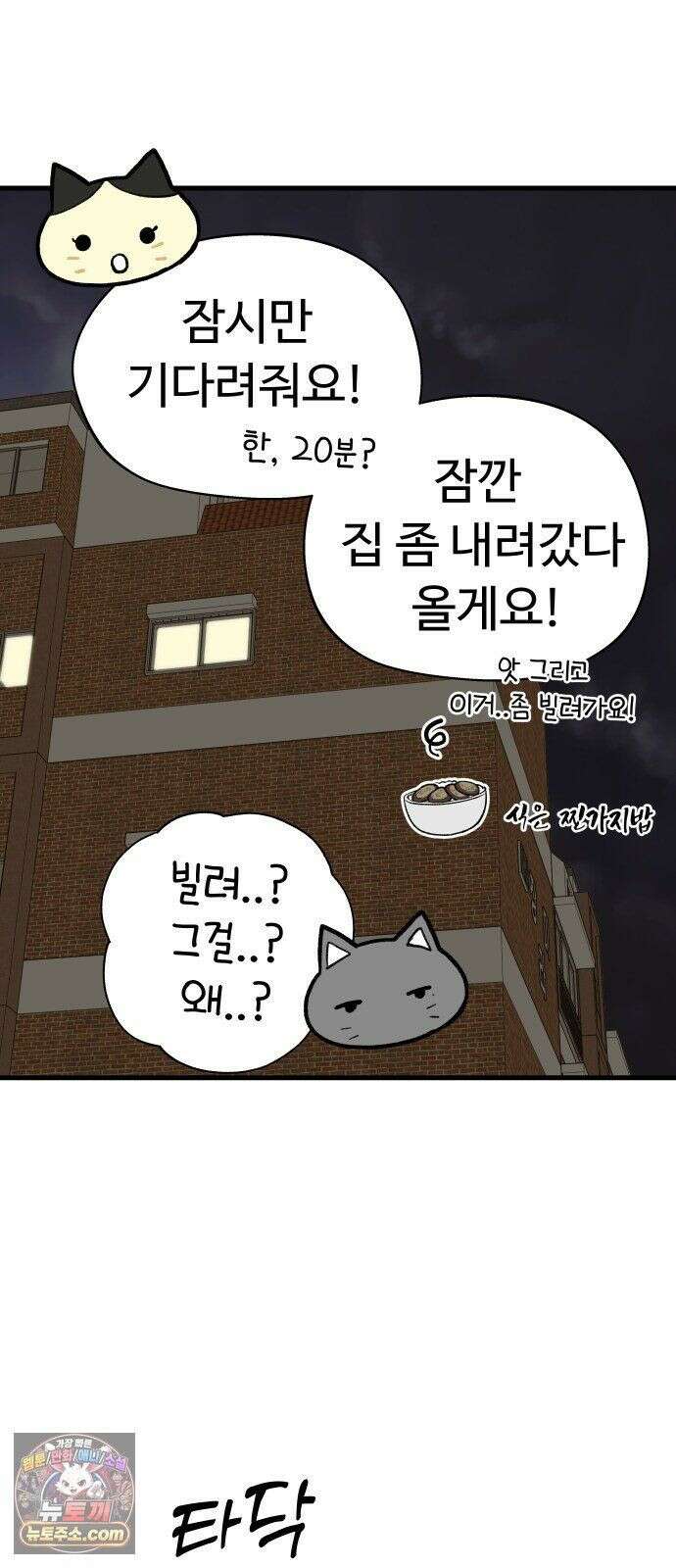 같이 장볼래? 7화 - 냉장고가 죽었습니다 26