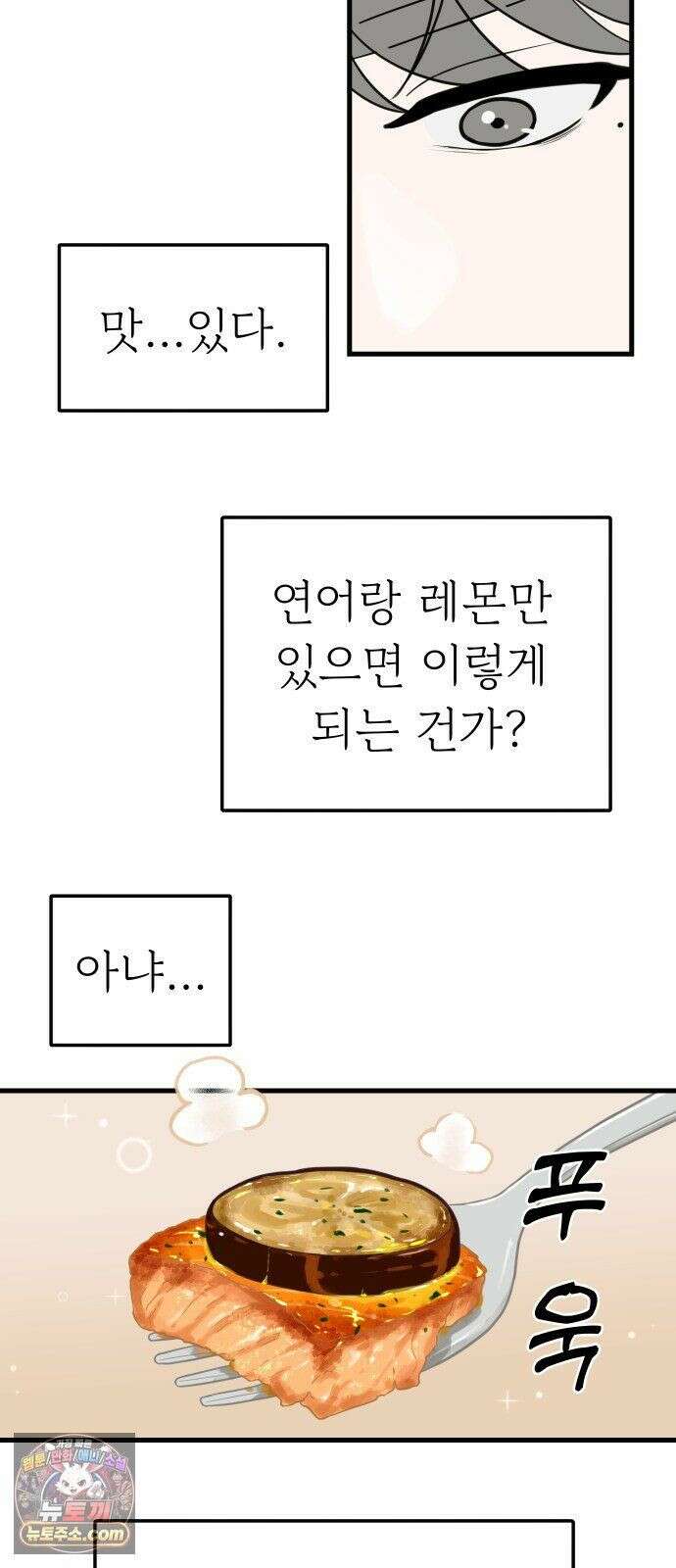 같이 장볼래? 7화 - 냉장고가 죽었습니다 34