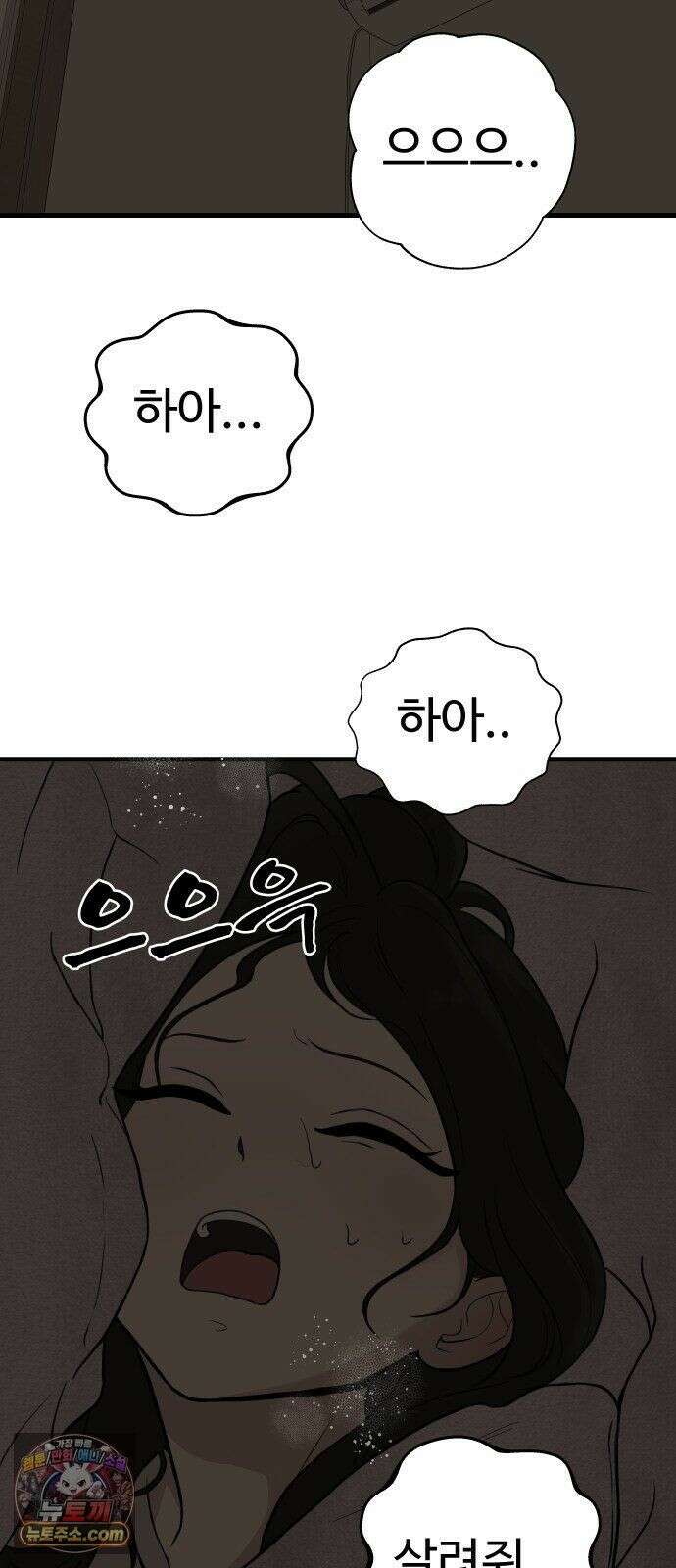 같이 장볼래? 7화 - 냉장고가 죽었습니다 38