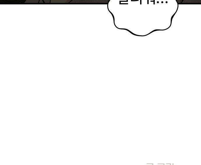 같이 장볼래? 7화 - 냉장고가 죽었습니다 39