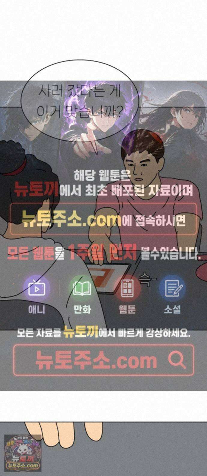 애무지구 9화 1