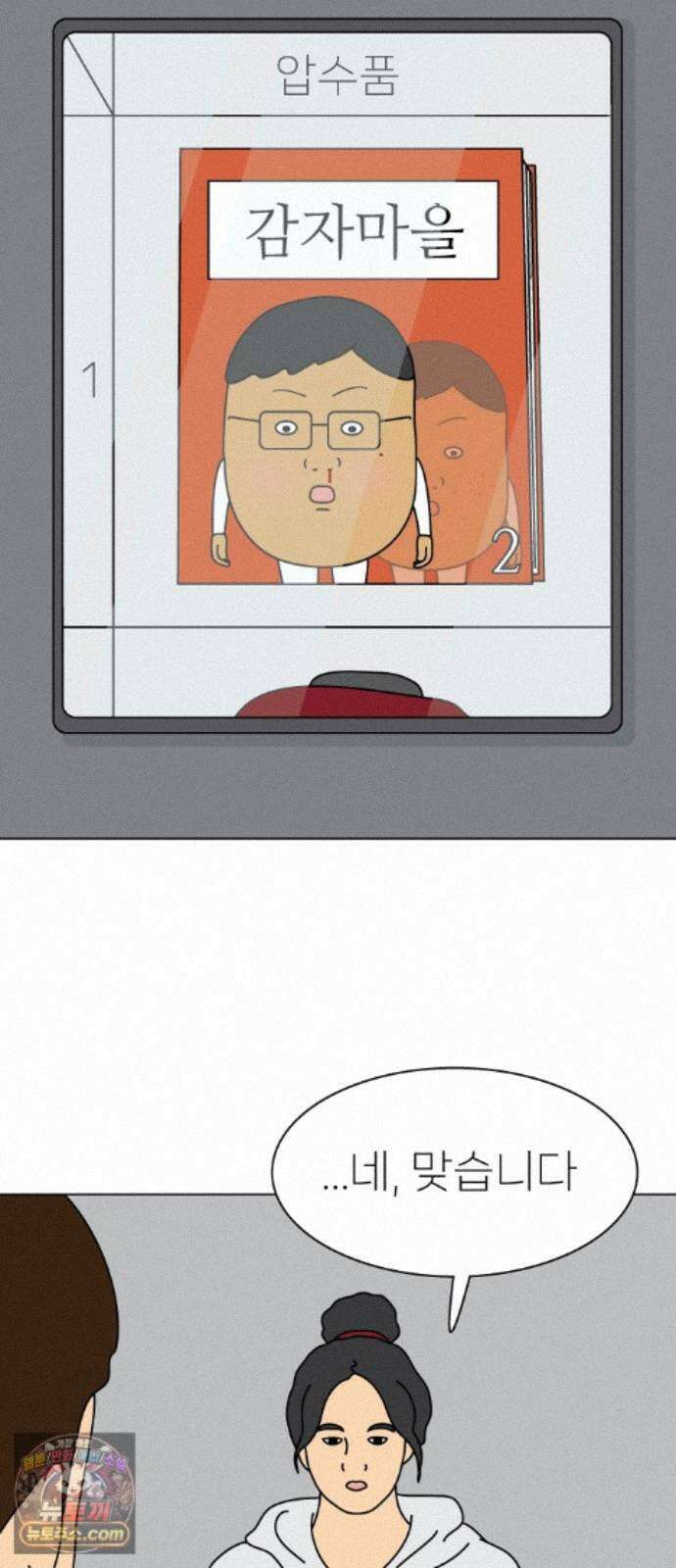 애무지구 9화 2