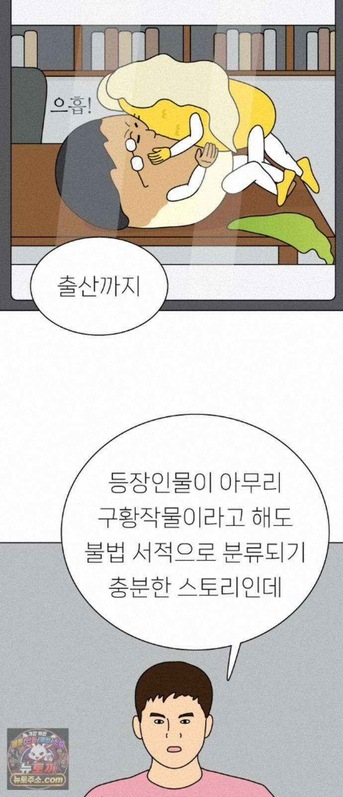 애무지구 9화 5