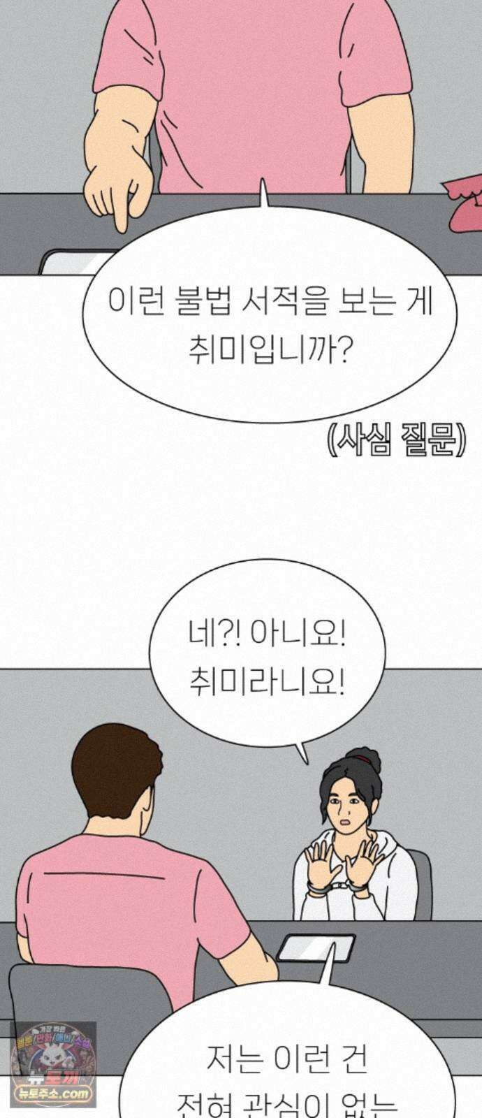 애무지구 9화 6