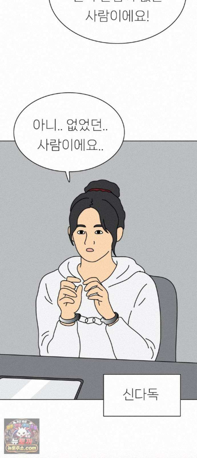 애무지구 9화 7