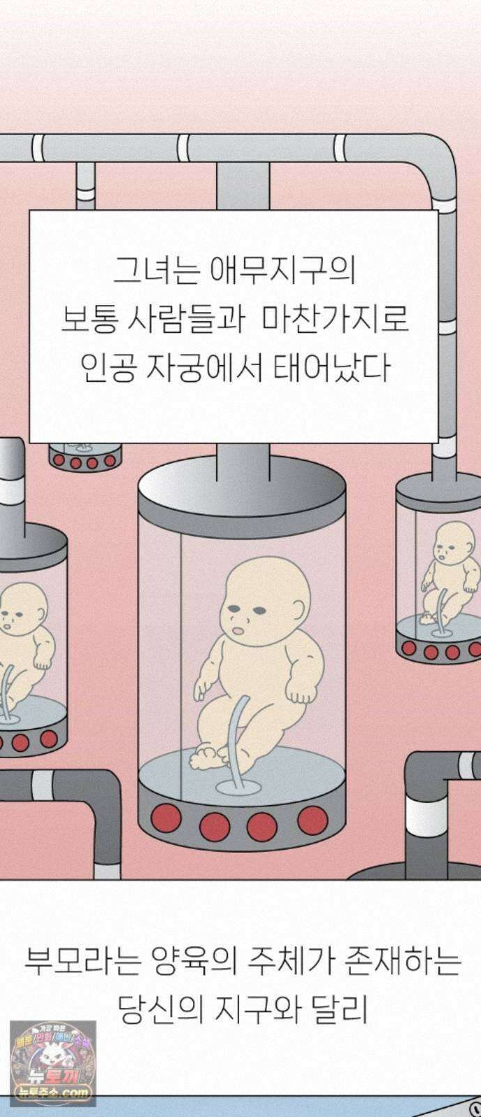 애무지구 9화 8
