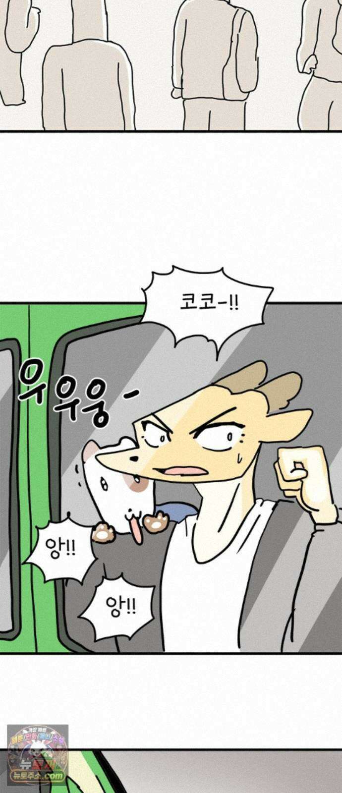 소심한 호랭이 코코 91화 엄마의 가방 2