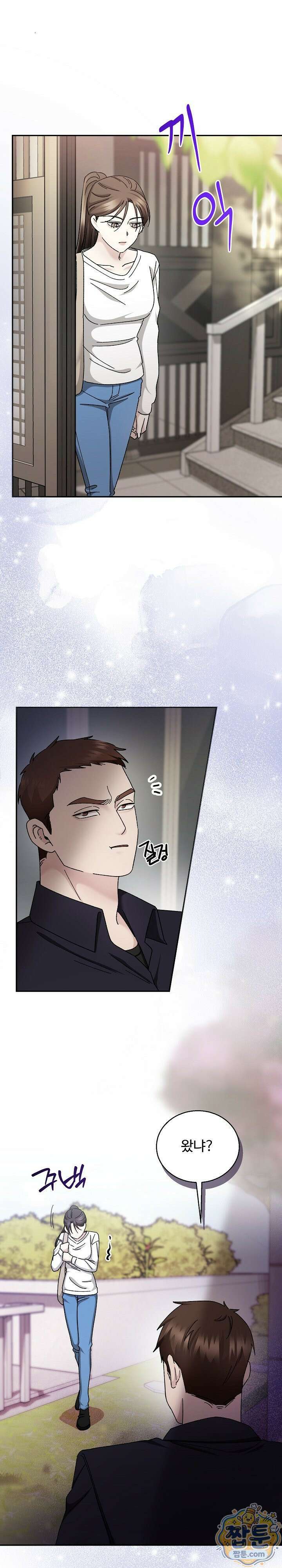 딥 시티 7화 3