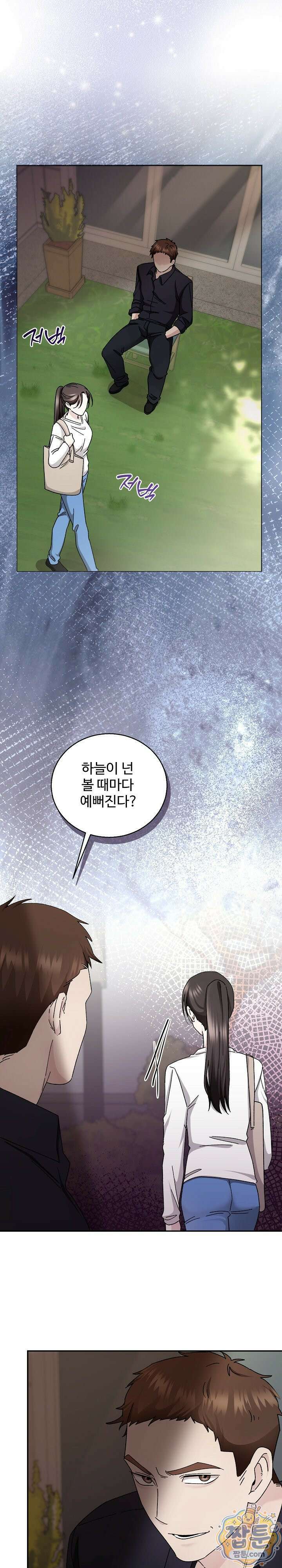 딥 시티 7화 4
