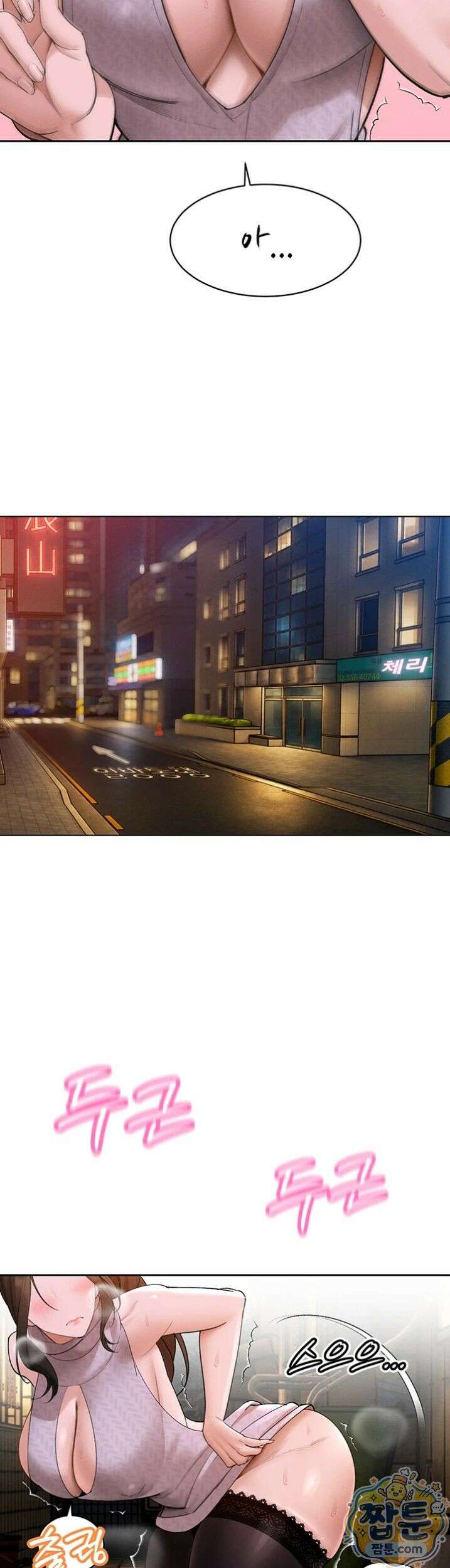시아버지가 다 따먹음 49화 2
