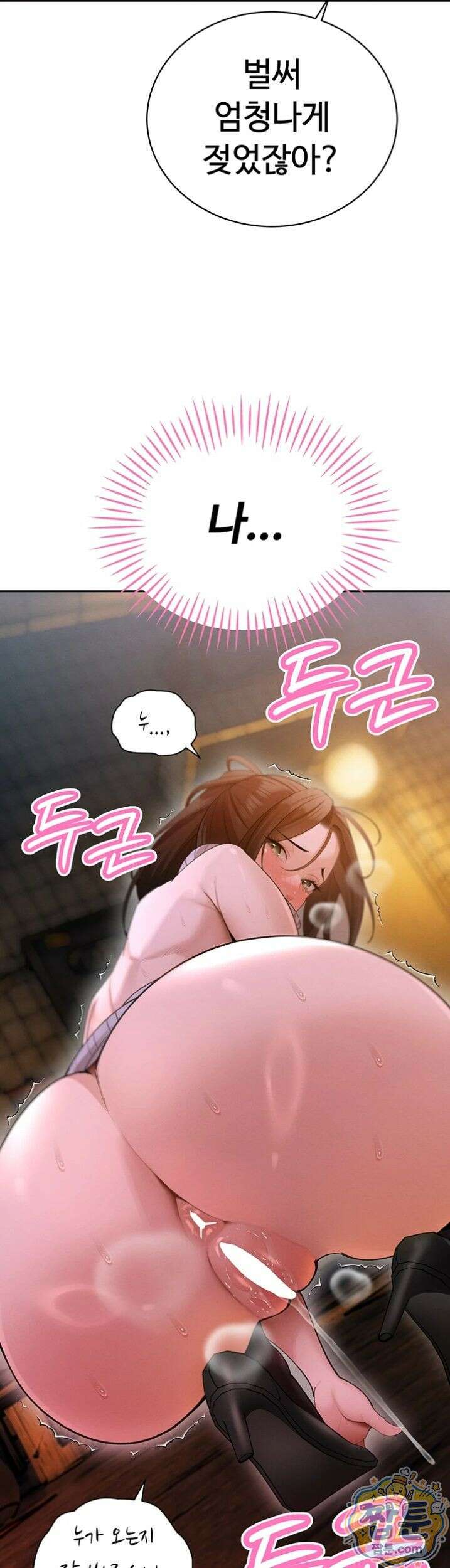 시아버지가 다 따먹음 49화 4