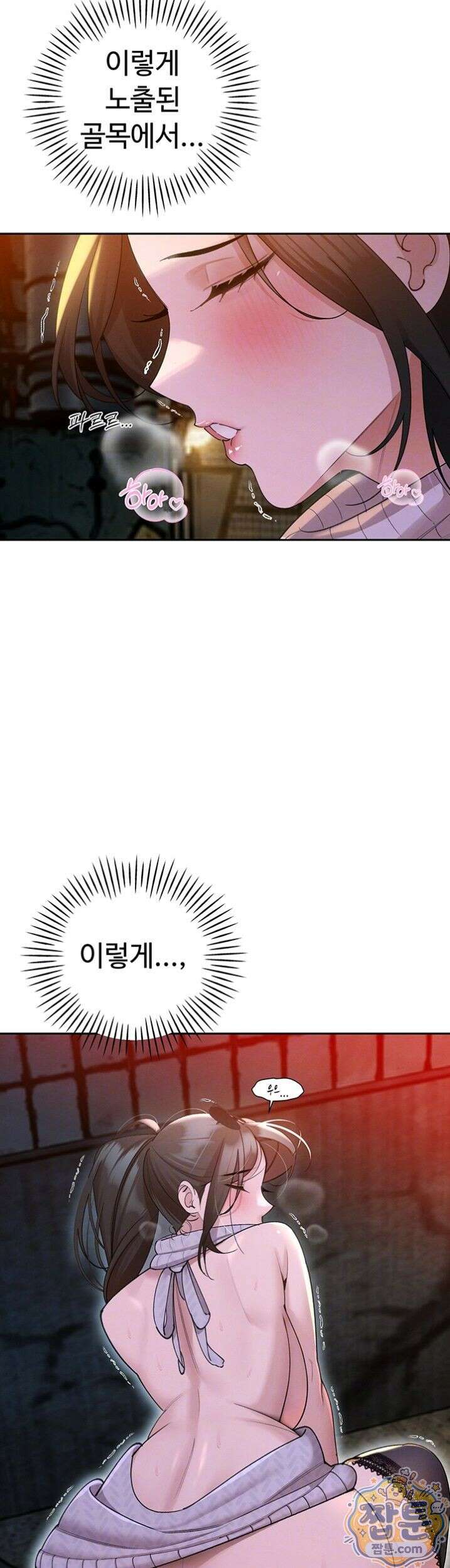 시아버지가 다 따먹음 49화 7