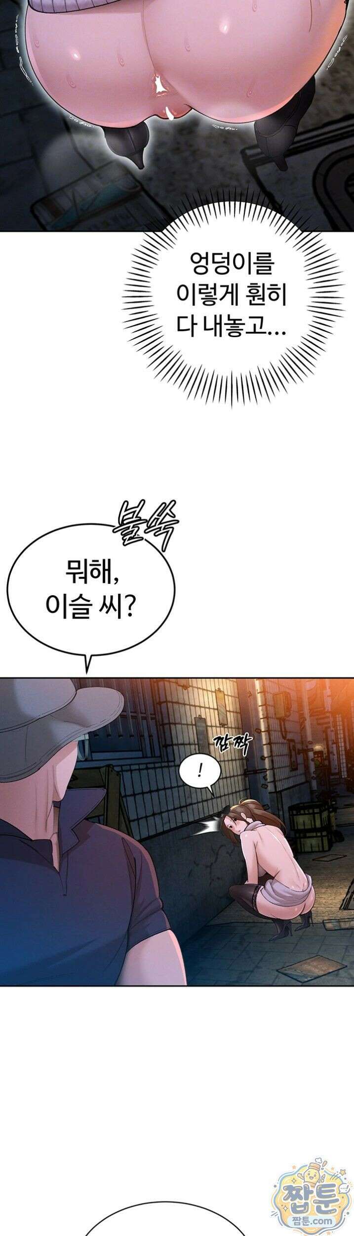 시아버지가 다 따먹음 49화 8