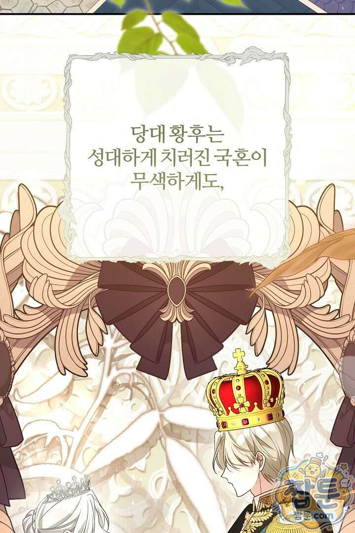 내 딸이 아니었다 50화 14