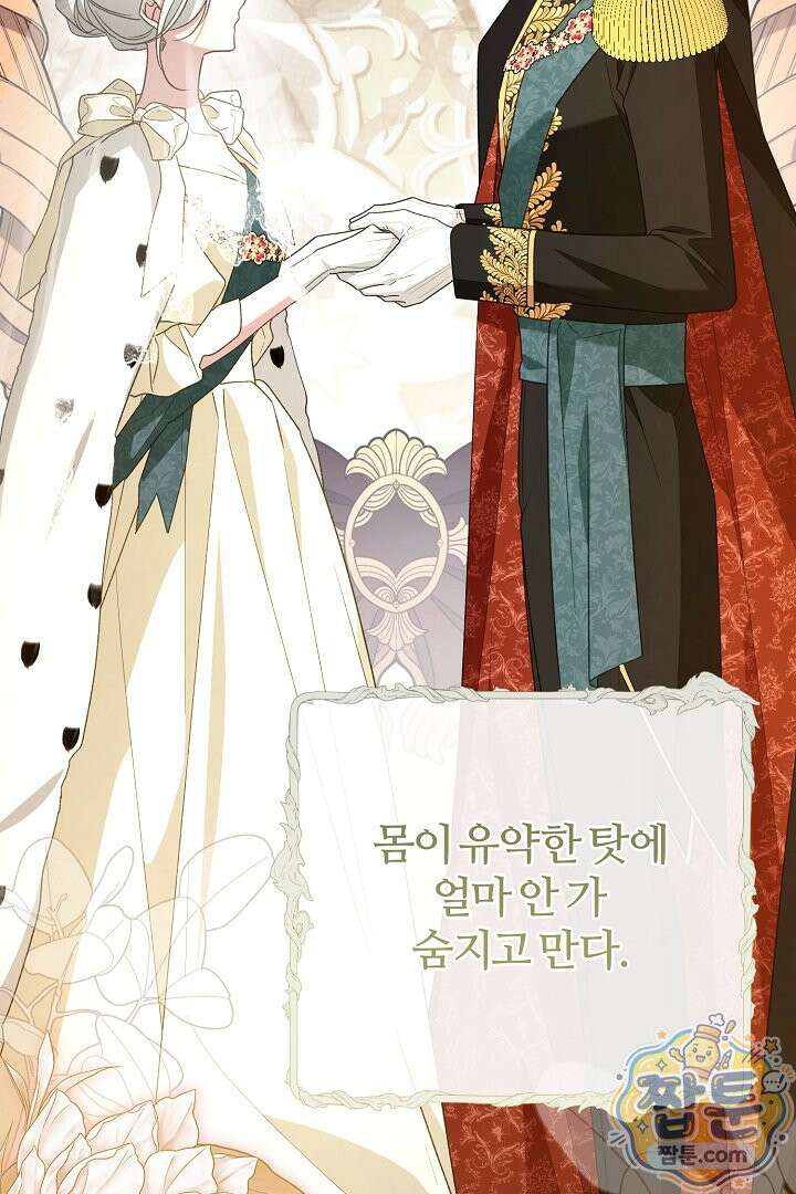 내 딸이 아니었다 50화 15