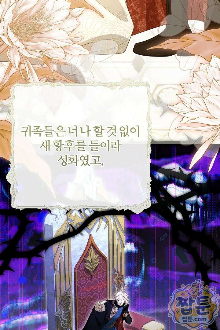 내 딸이 아니었다 50화 16