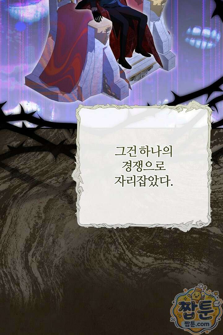 내 딸이 아니었다 50화 17