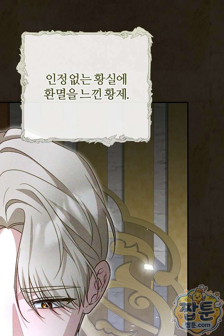 내 딸이 아니었다 50화 18