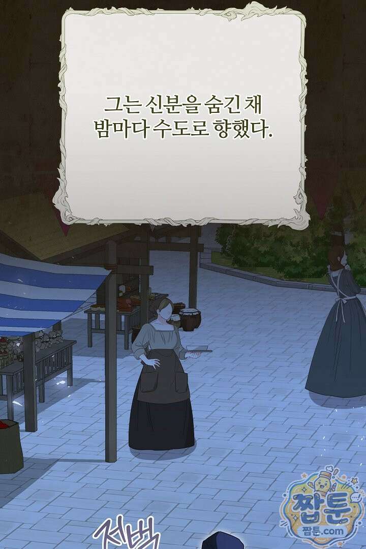 내 딸이 아니었다 50화 20