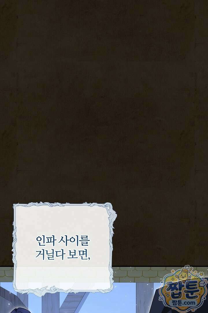내 딸이 아니었다 50화 22