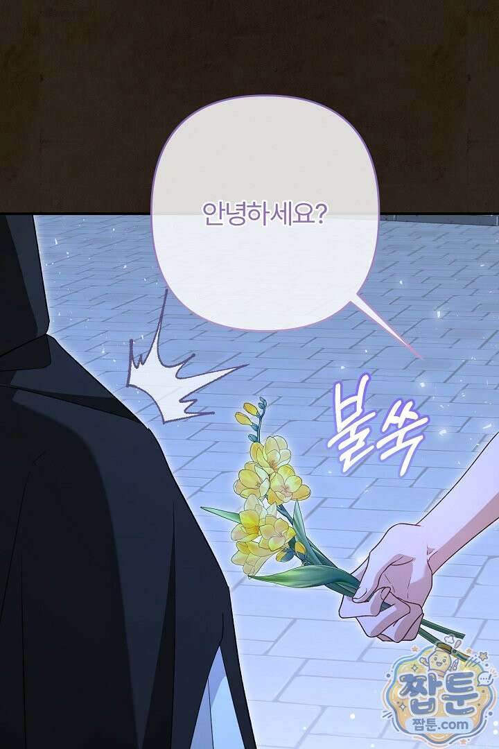 내 딸이 아니었다 50화 26