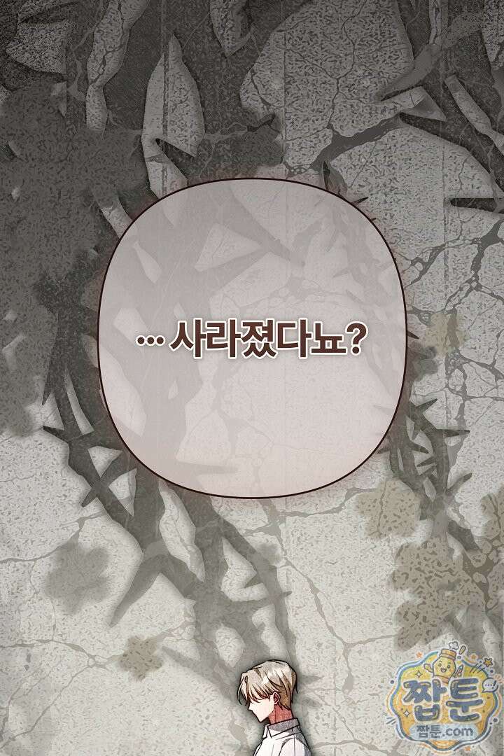 내 딸이 아니었다 50화 38