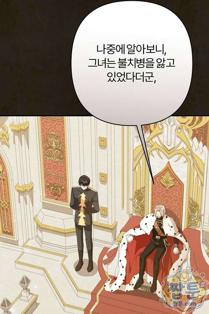 내 딸이 아니었다 50화 42