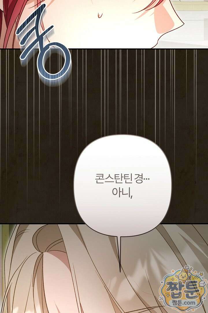 내 딸이 아니었다 50화 50