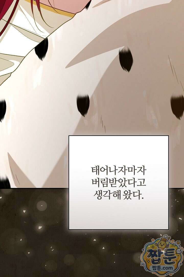 내 딸이 아니었다 50화 58