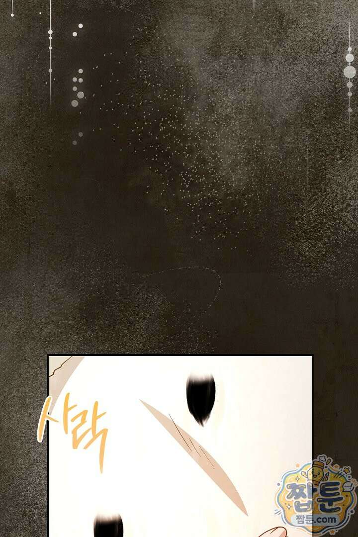 내 딸이 아니었다 50화 63