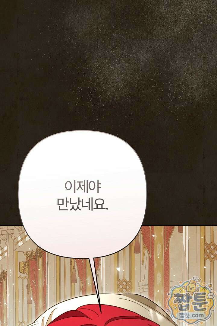 내 딸이 아니었다 50화 65