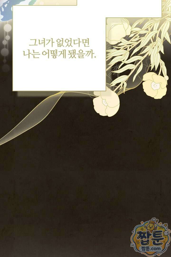 내 딸이 아니었다 50화 70