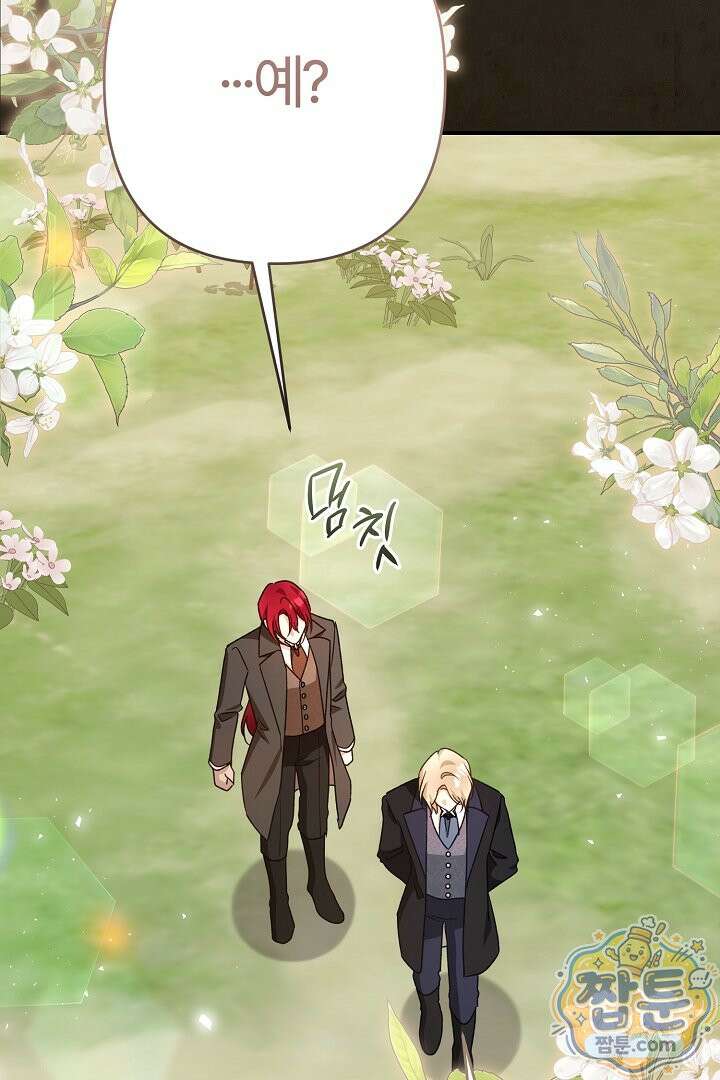 내 딸이 아니었다 50화 91