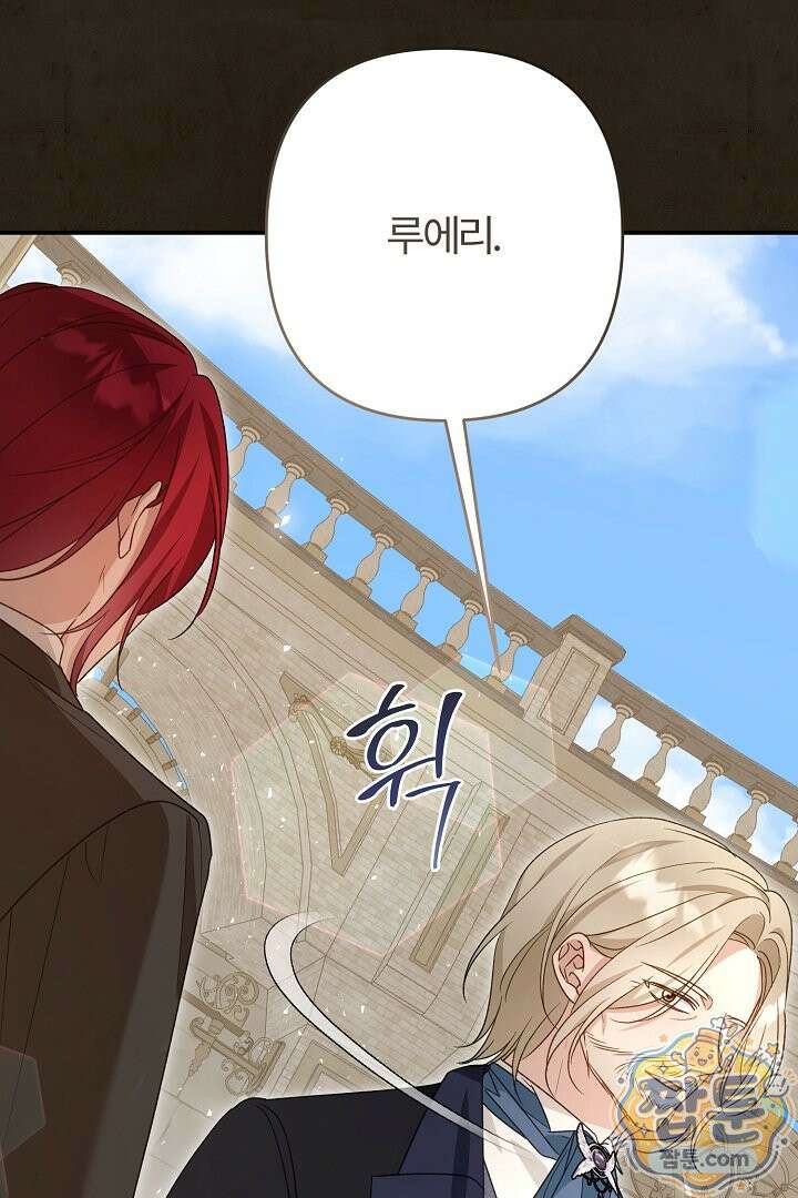 내 딸이 아니었다 50화 93