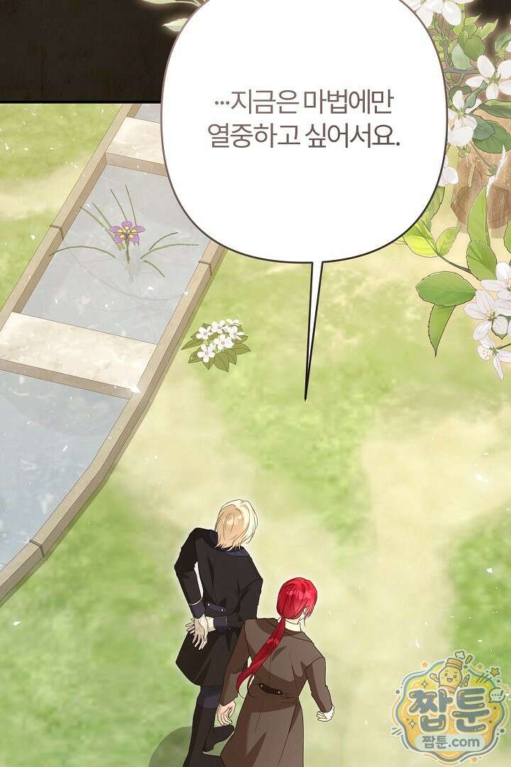 내 딸이 아니었다 50화 100