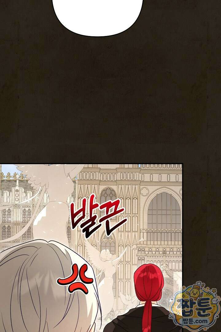 내 딸이 아니었다 50화 114