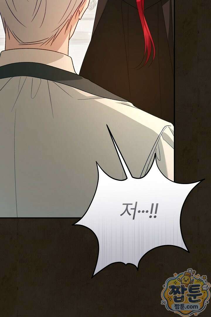 내 딸이 아니었다 50화 115