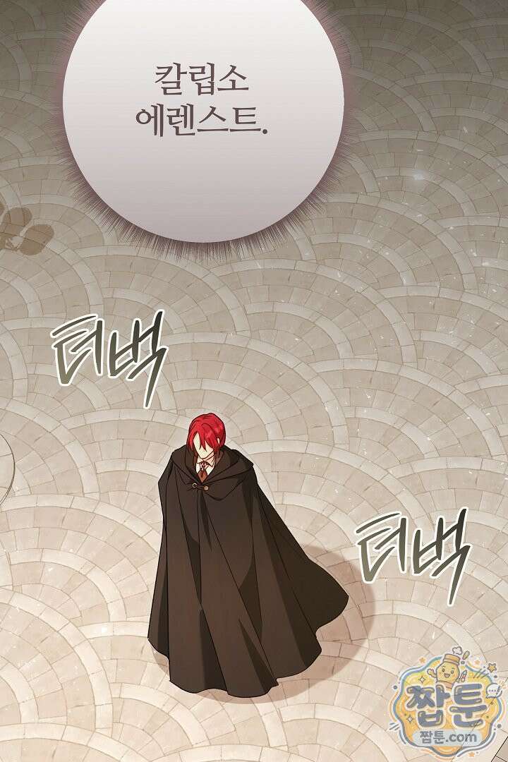 내 딸이 아니었다 50화 118