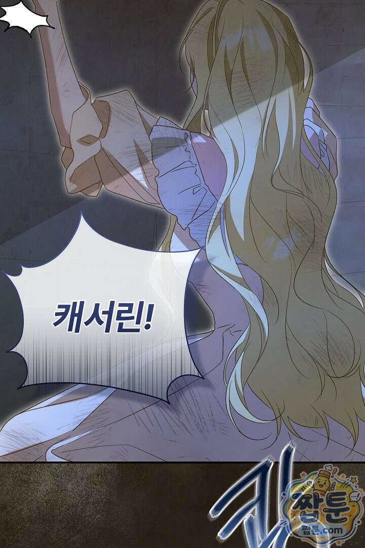 내 딸이 아니었다 50화 130