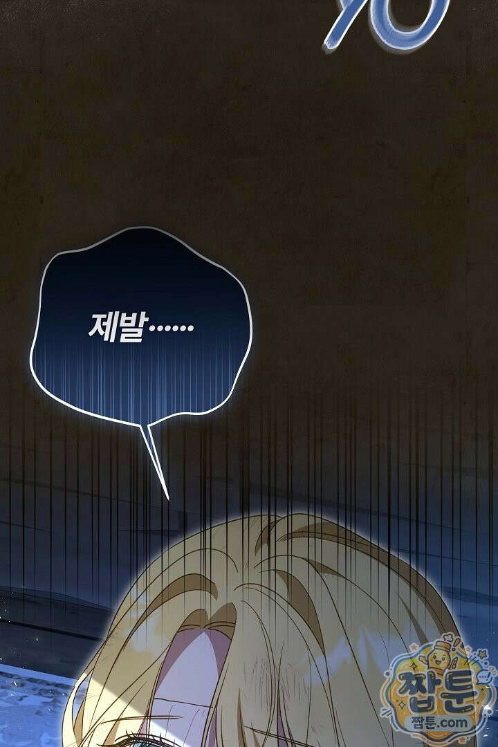내 딸이 아니었다 50화 131