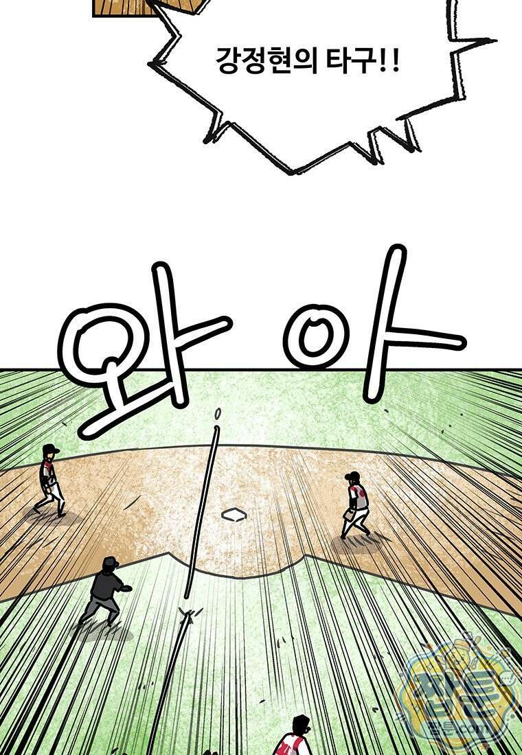 야구의 정치 97화 3