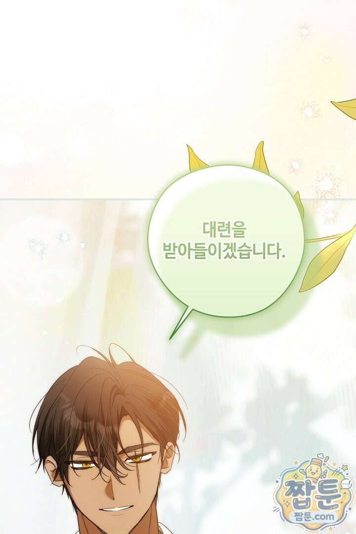 세이브를 생활화합시다 30화 4