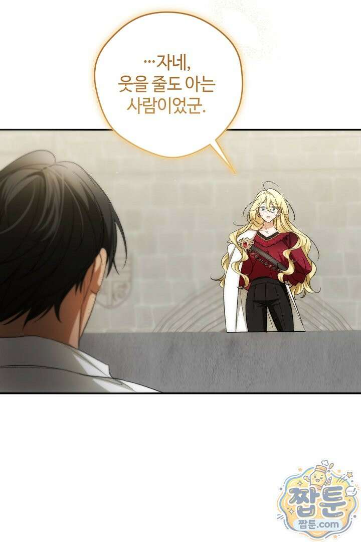 세이브를 생활화합시다 30화 18