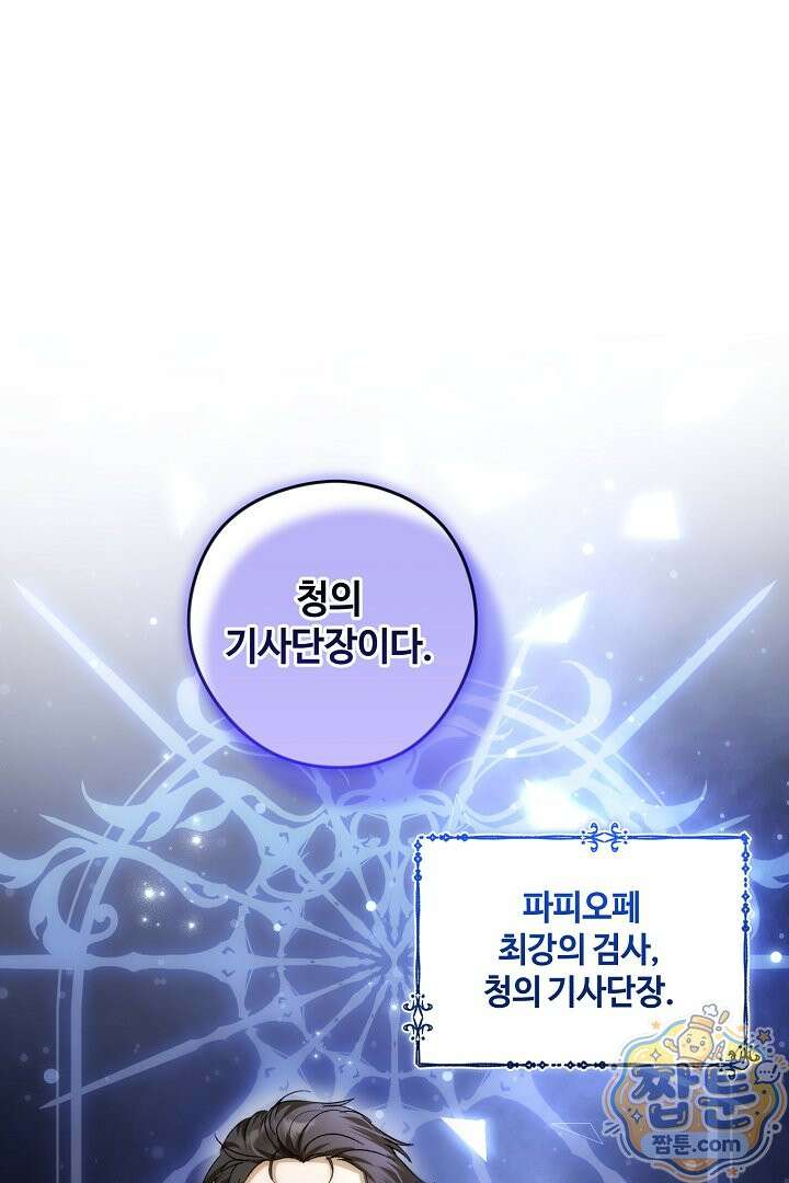 세이브를 생활화합시다 30화 21