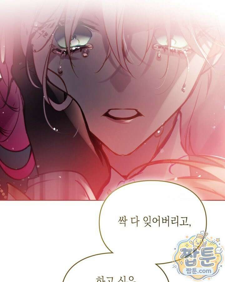 악역의 엔딩은 죽음뿐 213화 4